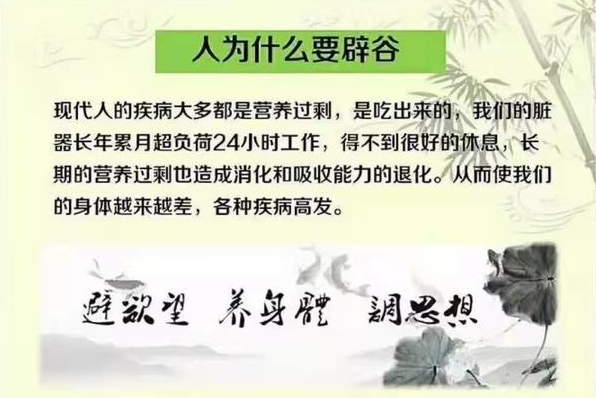 辟谷详细讲解（建议收藏） - 知乎